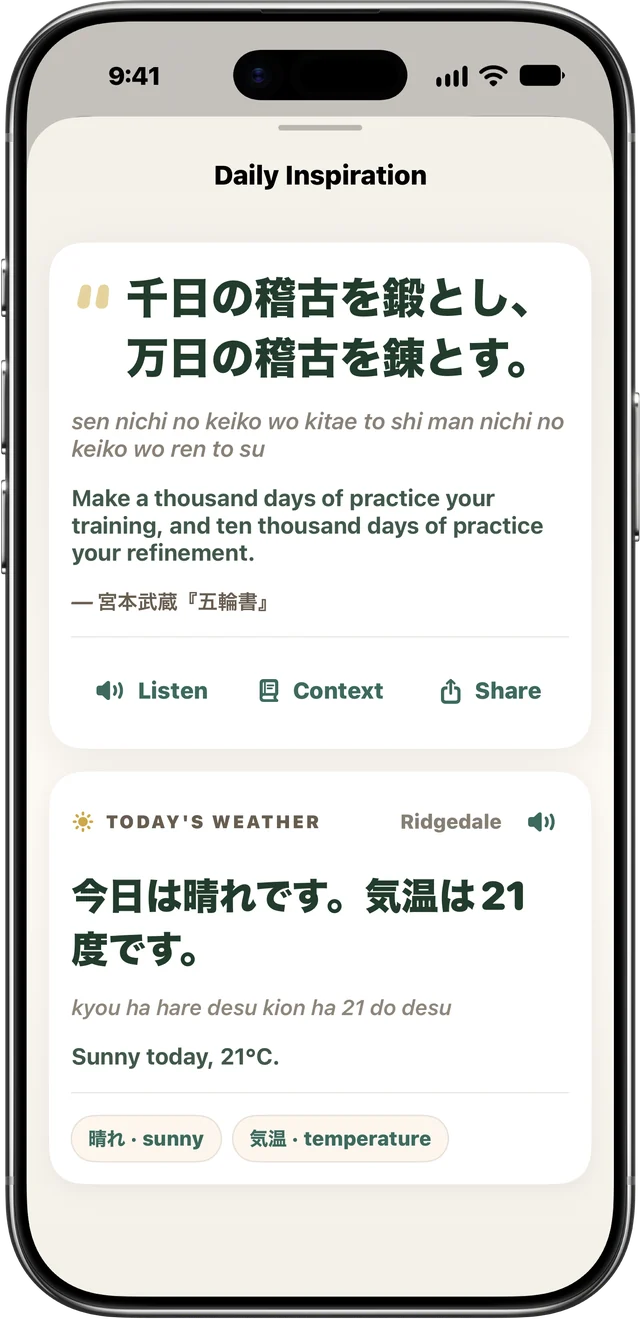 Amber's Daily Inspiration: a Miyamoto Musashi quote and today's weather in Japanese